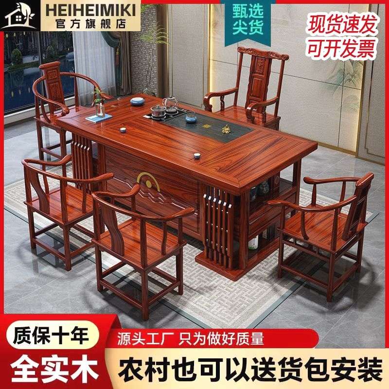 新中式花梨木茶桌椅组合办公家用阳台一体一整套功夫泡茶台茶几桌