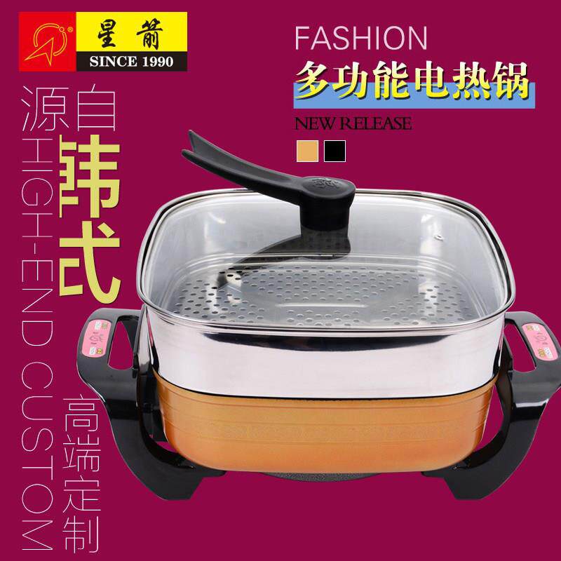 星箭韩国韩式多功能料理锅火锅锅电炒锅不沾锅煎烤锅蒸煮一体锅
