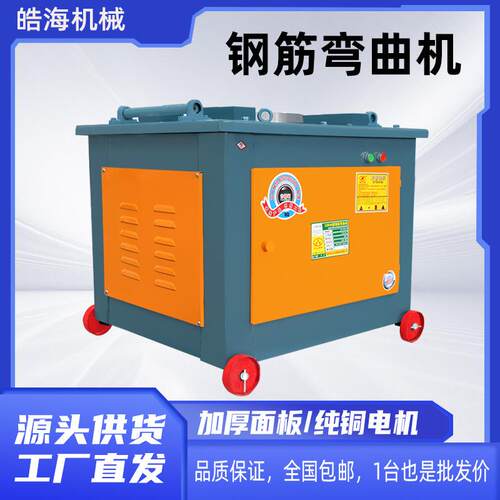 电动数控圆钢螺纹钢折弯机GW40/45/50型钢筋弯曲机工地钢筋握弯机