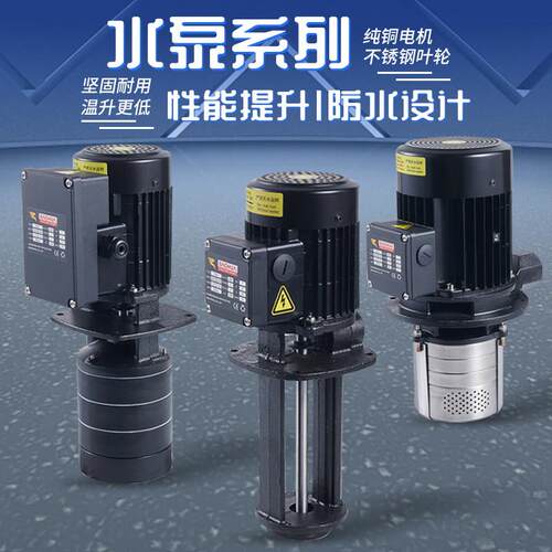 宝华机床水泵不锈钢多级立式离心泵冷却水泵浸入式高扬程三相380V
