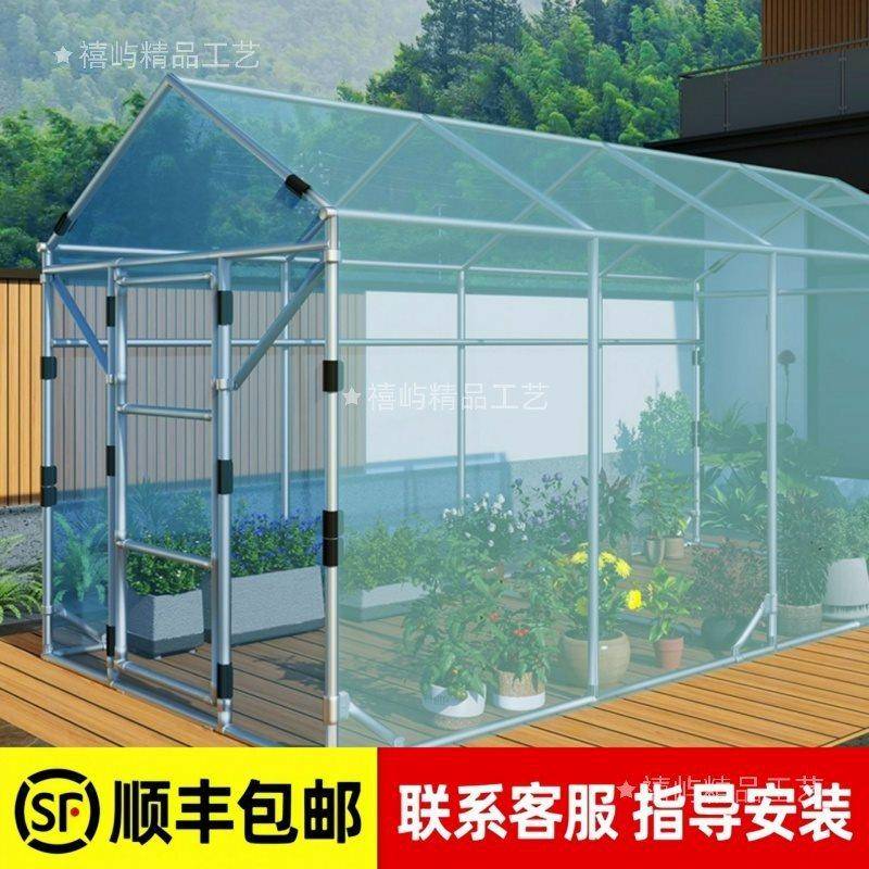 家用温室大棚骨架室外花房暖棚植物盆栽保温棚庭院冬天晒太阳