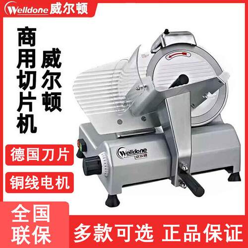 全自动切片机商用12寸火锅店刨肉机肥牛羊肉卷刨片机切肉机