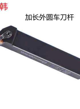 三韩加长外圆刀（P型）3232/（M型）4040加硬批发销售 外径车刀杆