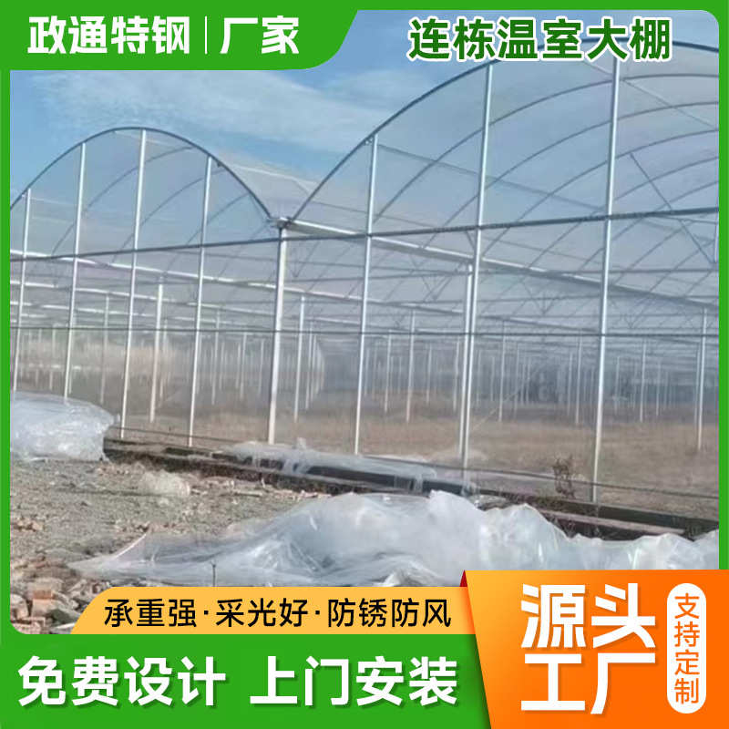 厂家批发玻璃温室大棚 大棚骨架草莓番茄大棚塑料薄膜连栋温室大