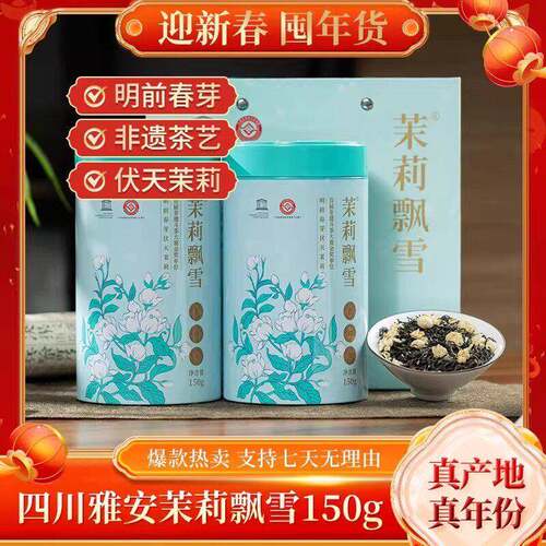 【下单立减30】茶叶茉莉花茶圆罐清香茗茶广西清香茉莉茗茶kj70-3