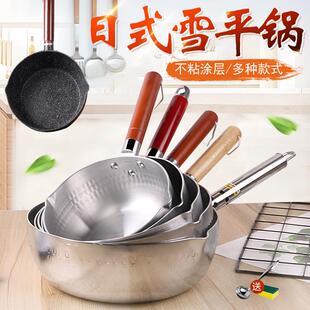 日式不粘雪平锅麦饭石奶锅汤锅电磁炉用铝制木柄煮粉锅商用生滚粥