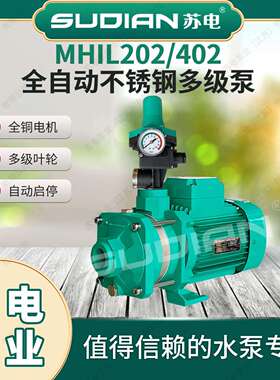 MH暖I402循环泵苏MGB电泵业SUDIA地冷热太阳空气能不锈L多级增N压