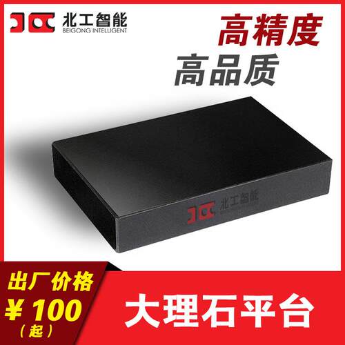 大理石平台加厚花岗岩材质平板大理石平板花岗岩平台DS36