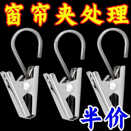 窗帘夹子挂钩不锈钢夹子扣环配件强力浴帘夹承重加厚老式窗帘夹子