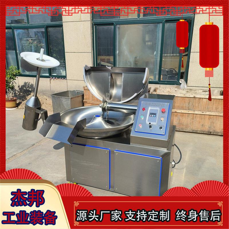 鱼丸肉糜斩拌机 包子馅料斩拌机 点心馅料斩馅机