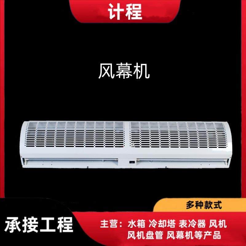 天津风幕机空气幕大功率商用风幕机写字楼门头机