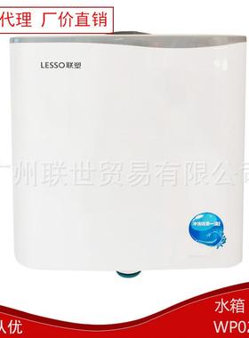 广东联塑水箱PP壁挂式节能双按式WP02152蹲坑专用现代简约水箱