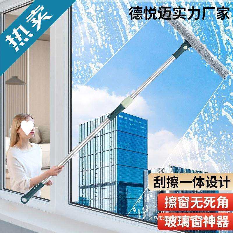 擦玻璃家用玻璃擦刮水器保洁加长高层窗外清洁工具家务清洁用具
