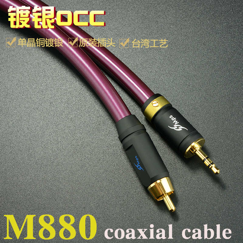 台湾MPS M-880 6N单晶铜镀银75欧数字同轴线3.5mm转RCA同轴MOJO