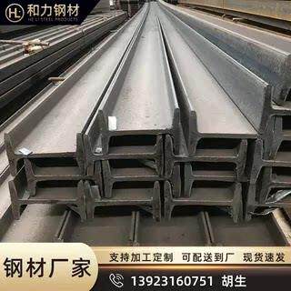 热镀锌H型槽钢工字钢轨道国标热轧钢结构立柱横梁柱切割加工定制