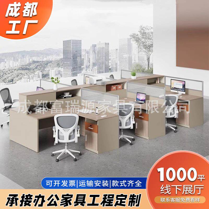 办公桌椅组合简约现代2/4/6人工位屏风卡座财务办公室家具职员桌