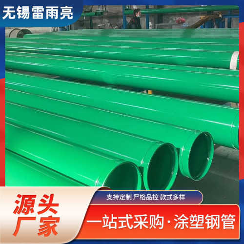 【内外涂塑钢管】工厂直销消防给水法兰树脂环氧内外涂塑钢管现货