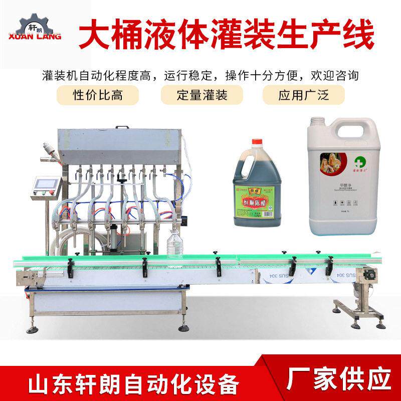 全自动灌装压盖机8头大桶白酒灌装机车用尿素叶面直线式灌装机