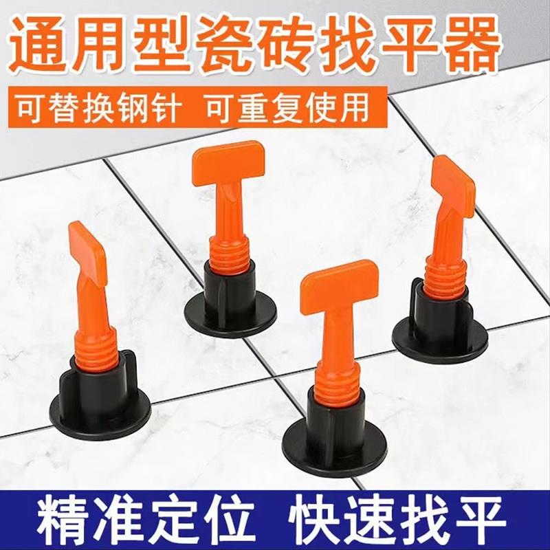 瓷砖找平器贴地砖神器工具整平器十字卡钢针走平器磁砖定位调平器