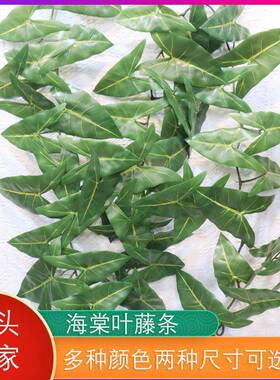 新款直销仿真藤条绿色植物店面装饰水管道缠绕假花吊灯装饰彩玉叶