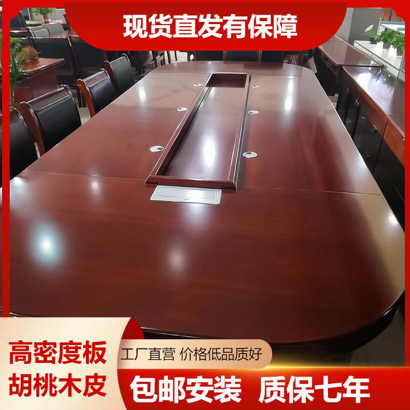 办公家具实木大型新中式长条桌油漆烤漆培训会议桌椅组合简约现代