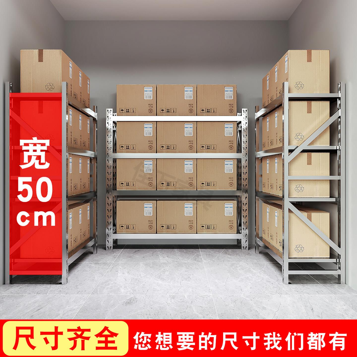 50cm公分宽不锈钢仓储货架重型多层置物架仓库货物架收纳储物架子