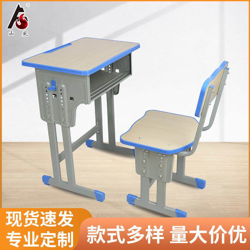 学校同款课桌椅家用学生写字可升降桌椅带书桌椅子靠背桌子做作业
