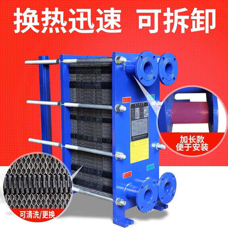 热水控温板式换热器热交换器小区采暖工业锅炉浴池采暖板换加热