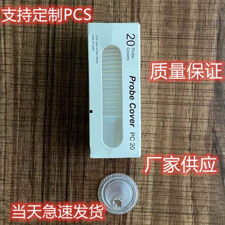 无尘车间 耳温套一次性 耳温枪套博朗通用性耳温枪套