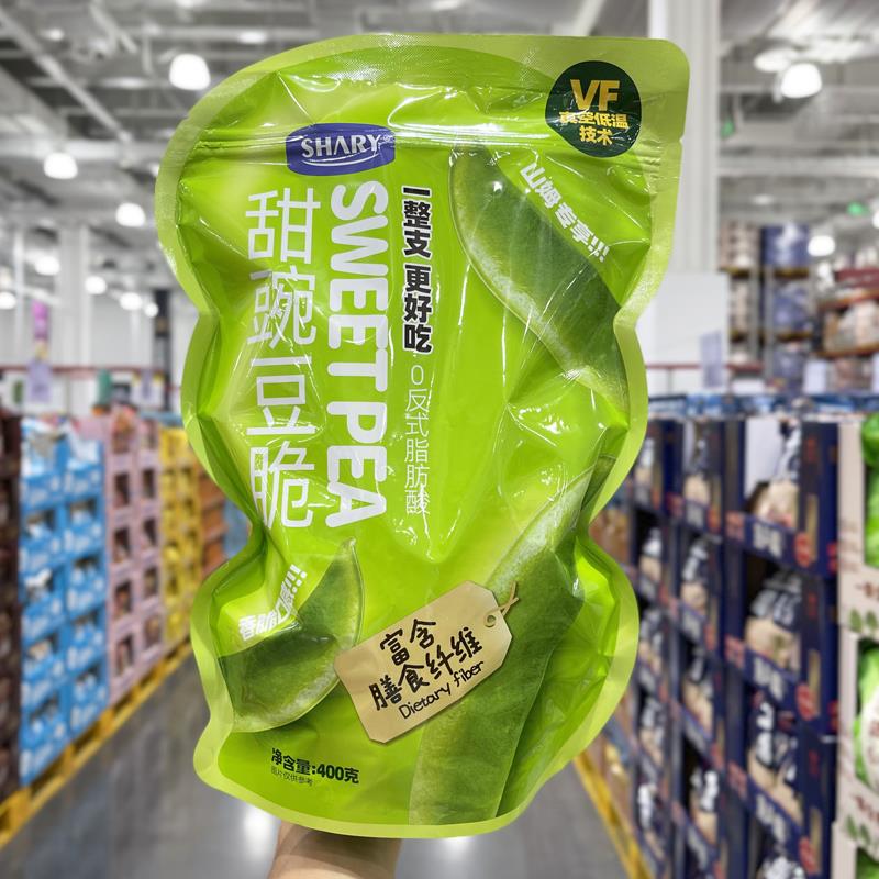 山姆甜豌豆脆SHARY400g休闲小零食蔬菜干果蔬冻干脆片Sam超市代购