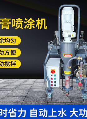 厂家轻质石膏喷涂机磷石膏喷涂机M9M6抹灰砂浆石膏搅拌喷涂机
