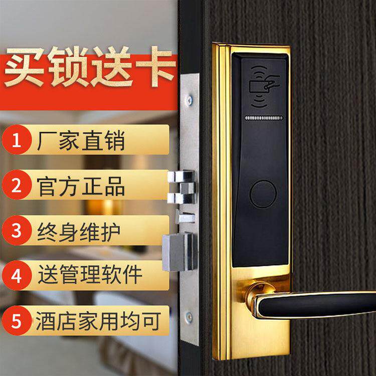 酒店金色IC刷卡锁公寓民宿棋牌室电子锁防盗门半自动锌合金磁卡锁