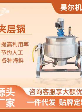 立式豆腐干卤汁锅可倾式烧鸡鸭脖卤煮锅t蒸汽锅大型食堂熬粥