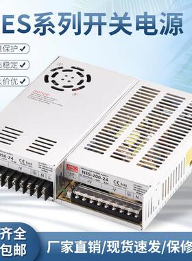 开 关电源NES-350-24V工业350W大功率5V15V12V24V48V36变压器S-50