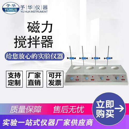 巩义予华PTHW-DL-2联100ml250ml500ml1000ml普通多联电热套