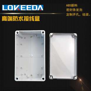 科大电工供应250*150*100毫米塑料防水接线盒配电箱开关过路盒