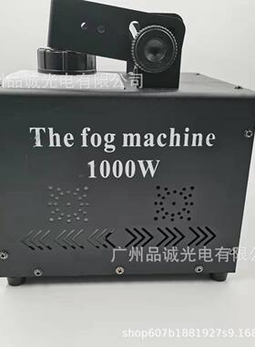 2022款600W1000W1200W1500W薄雾机厂家直销