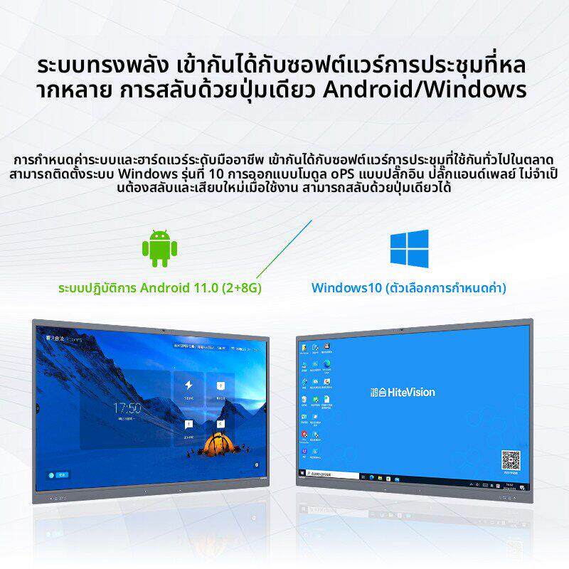 鸿合65寸教学一体机交互式电子白板培训班学校触摸屏智能会议平板
