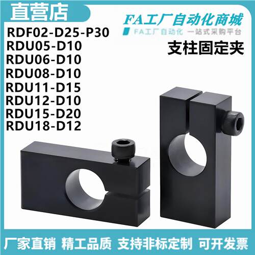 怡合RDF02-D25-P30 RDU05-D10 RDU06-D10 RDU08-D10 RDU11-D15达
