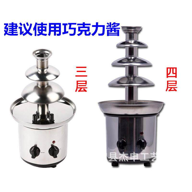 三四层巧克力喷泉机自动融化塔瀑布火锅熔浆机