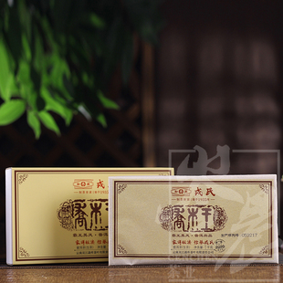 整件【12砖】2020年勐库戎氏乔木王 普洱生茶 1千克/砖