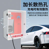 吉利銀河L6L7E8E5星越功夫牛新能源充電樁保護(hù)箱配電箱電動汽車
