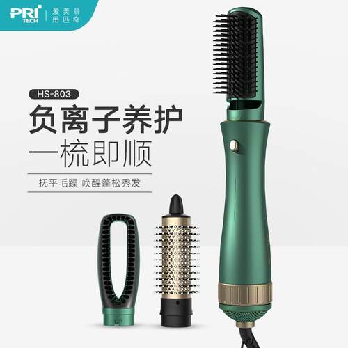 匹奇三合一电动热风梳多功能家用负离子护发风梳冷热风静音卷发梳