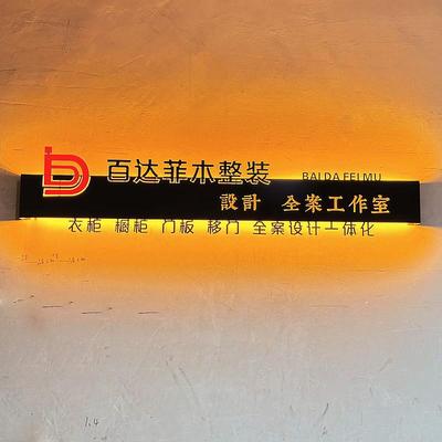 门头发光广告牌镂空灯箱公司前台形象墙背景墙logo定制铁艺广告牌