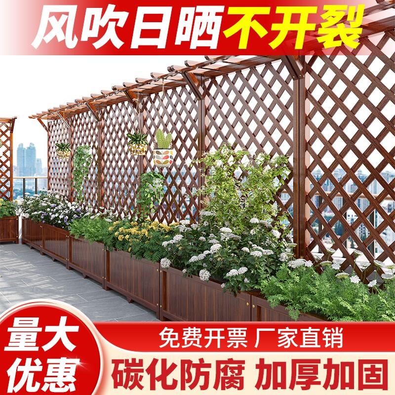 阳台花架防腐木围栏室外户外栅栏庭院隔断花箱网格爬藤种植拱门