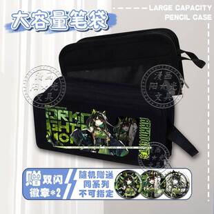 爆款明日方舟Mon3tr学生文具盒大容量高颜值笔袋透明收纳盒送徽章