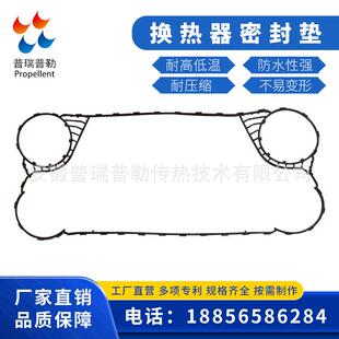 供应SONDEX 桑得斯 S121 板式换热器板片