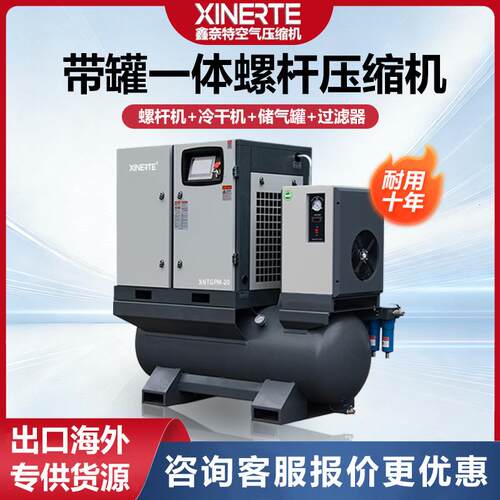 16公斤一体式激光切割专用空压机15KW工业级永磁变频螺杆式压缩机