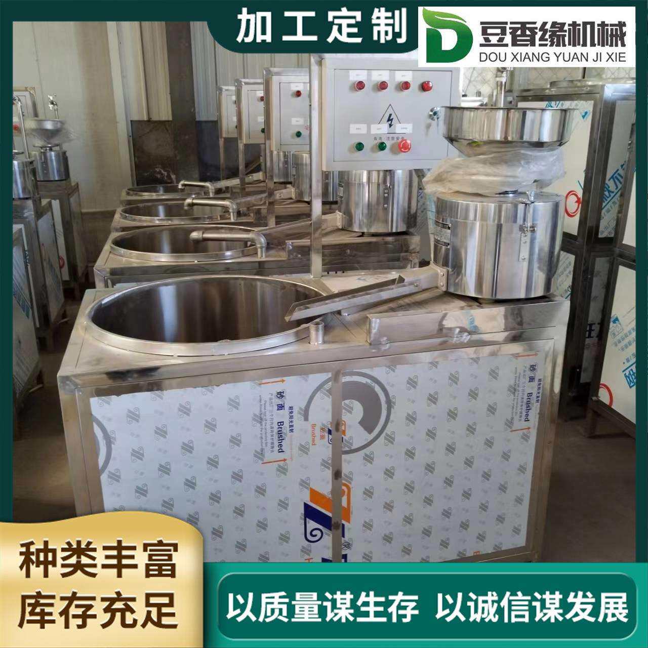 供应全自动豆腐机器时产200斤豆腐机按键操作不锈钢材质