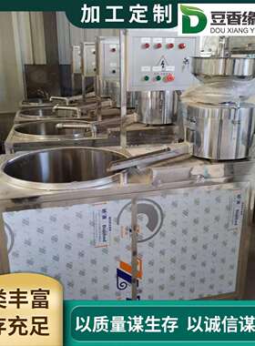 供应腐XIU自动豆机器时产200锈斤全豆腐机按键操作不钢材质